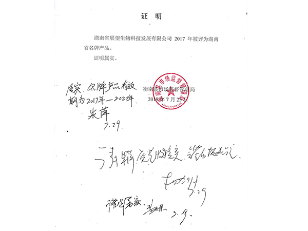 ũ����Ʒ�ӹ�,��ʳ�չ�,���ϵ���ֲ,����ʡ���28����Ƽ���չ���޹�˾